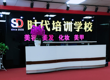 厚街美容美发化妆培训学校