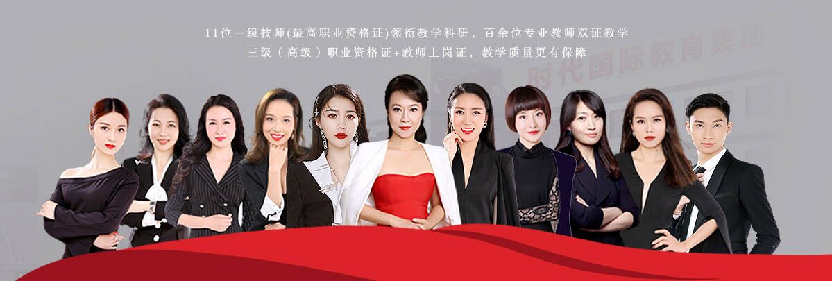 时代福永化妆学校师资力量