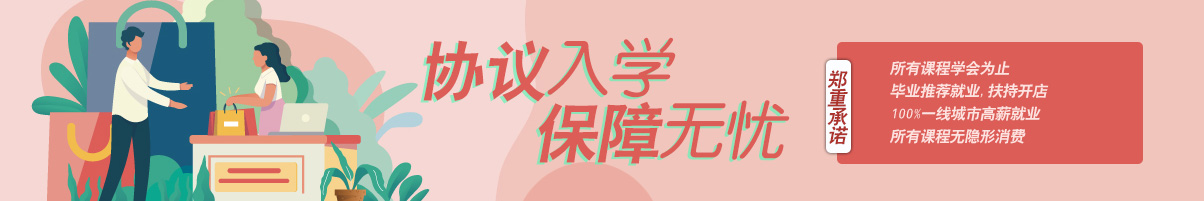 品牌名校-福永时代美容培训学校