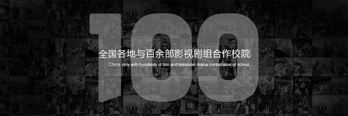 福永化妆学校与影视剧组合作