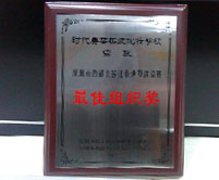 艺丽美妆学校荣誉