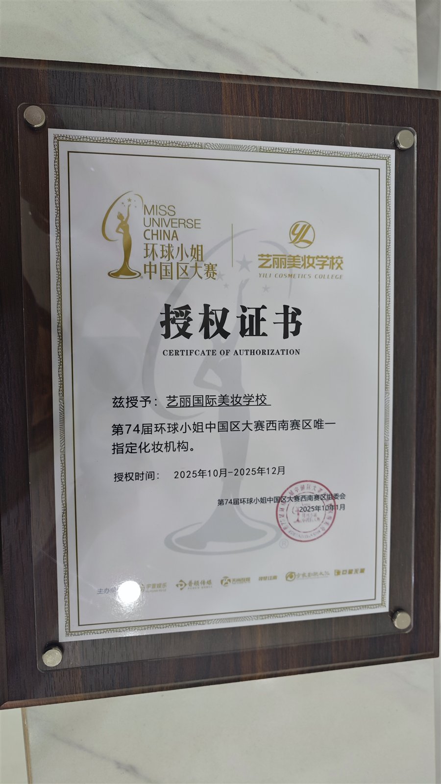 环球小姐