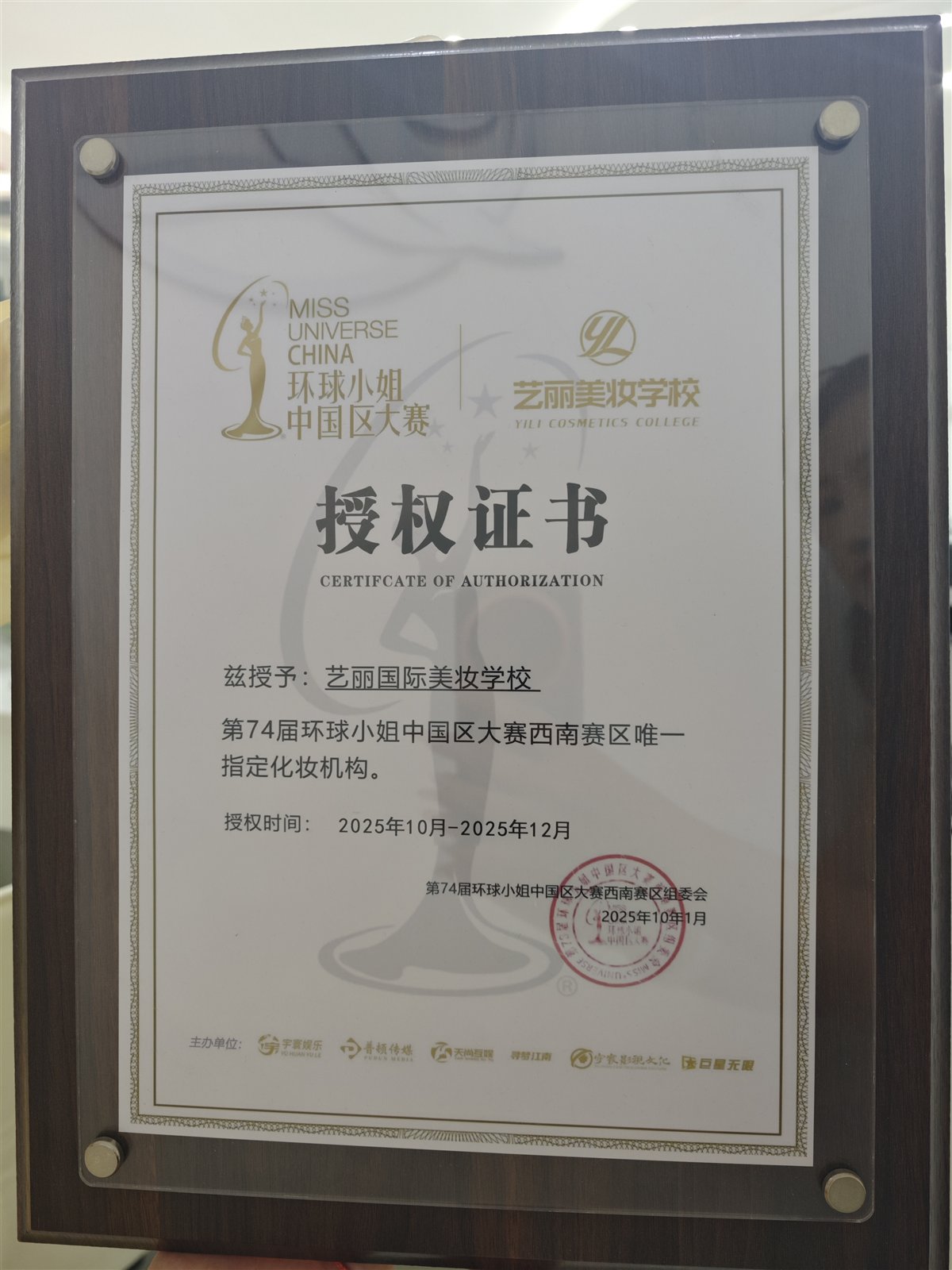 环球小姐