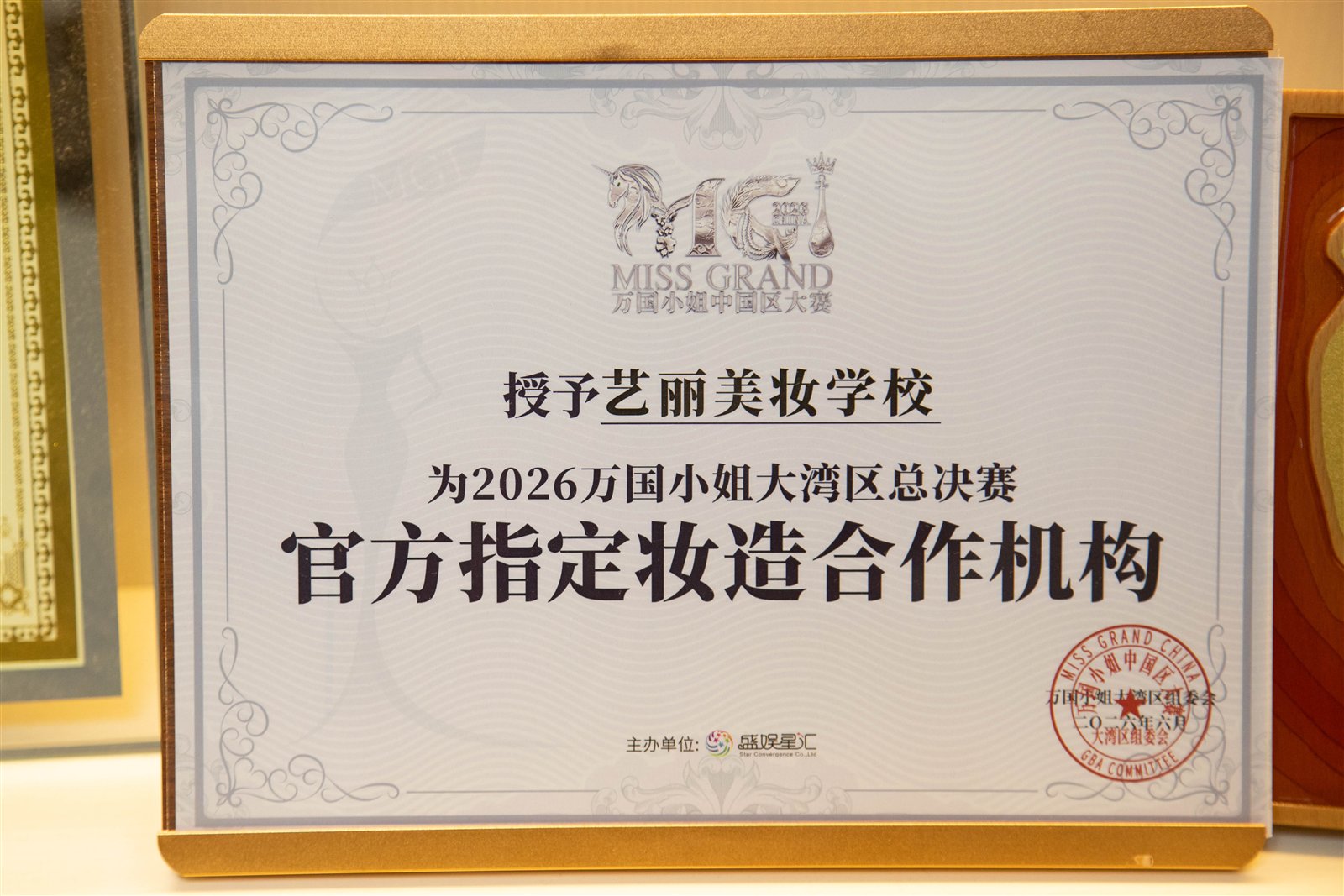 万国小姐