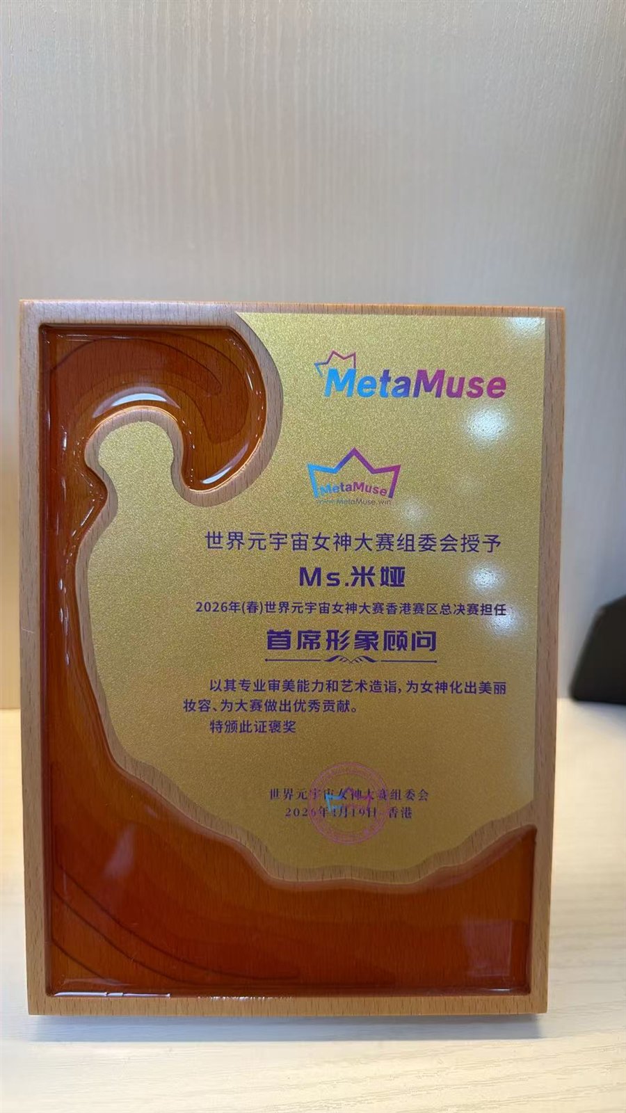 MetaMuse首席形象顾问