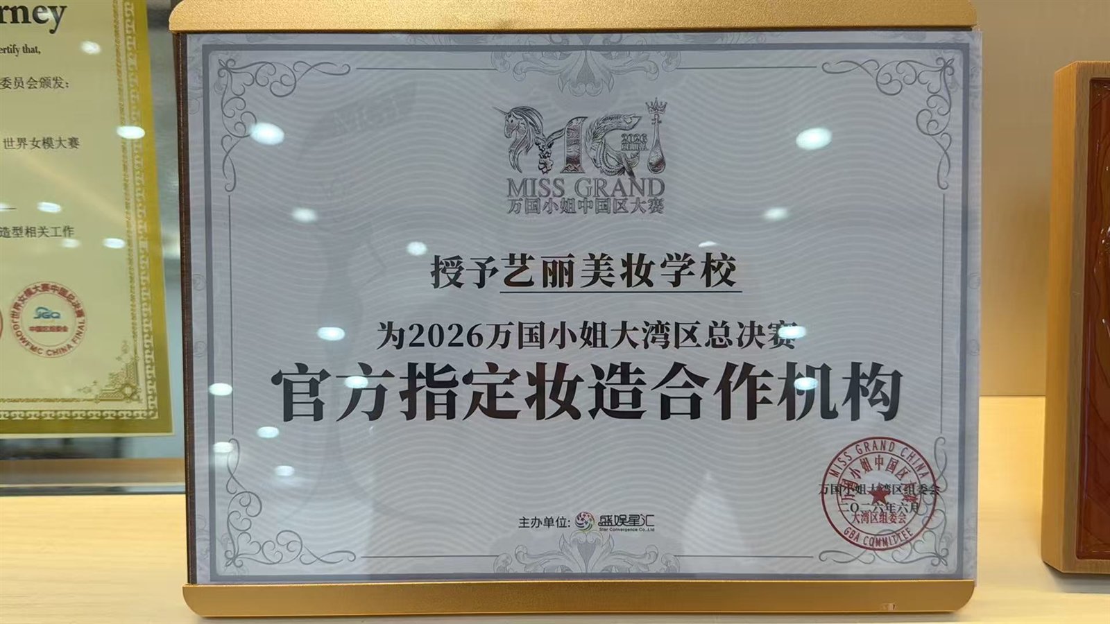 万国小姐
