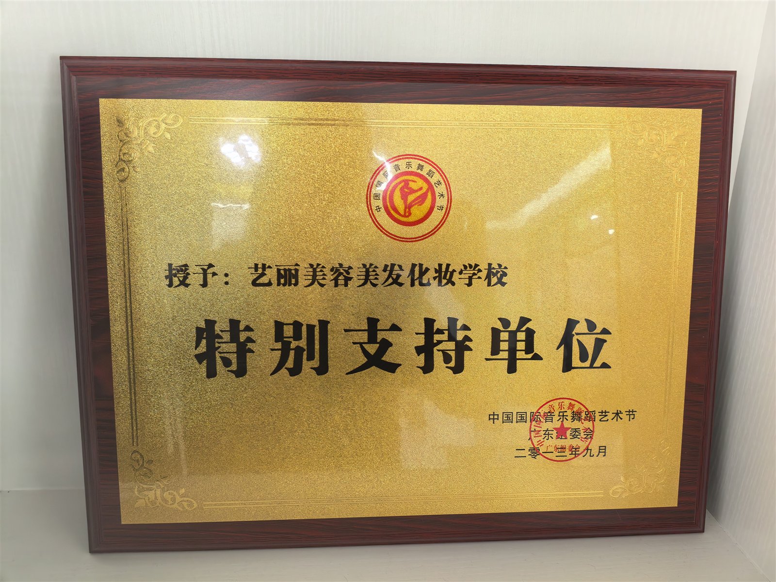中国国际音乐舞蹈艺术节
