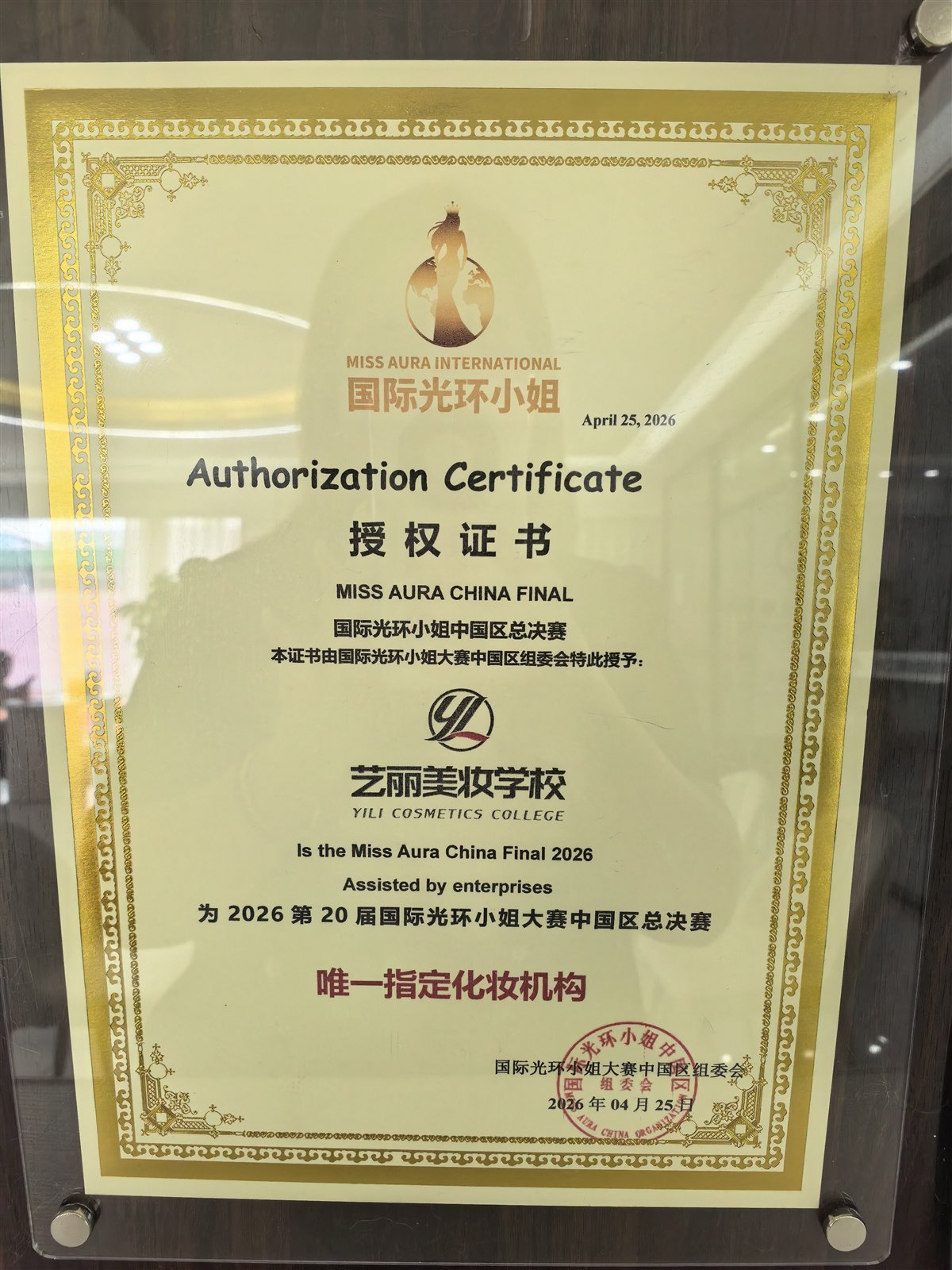 国际光环小姐