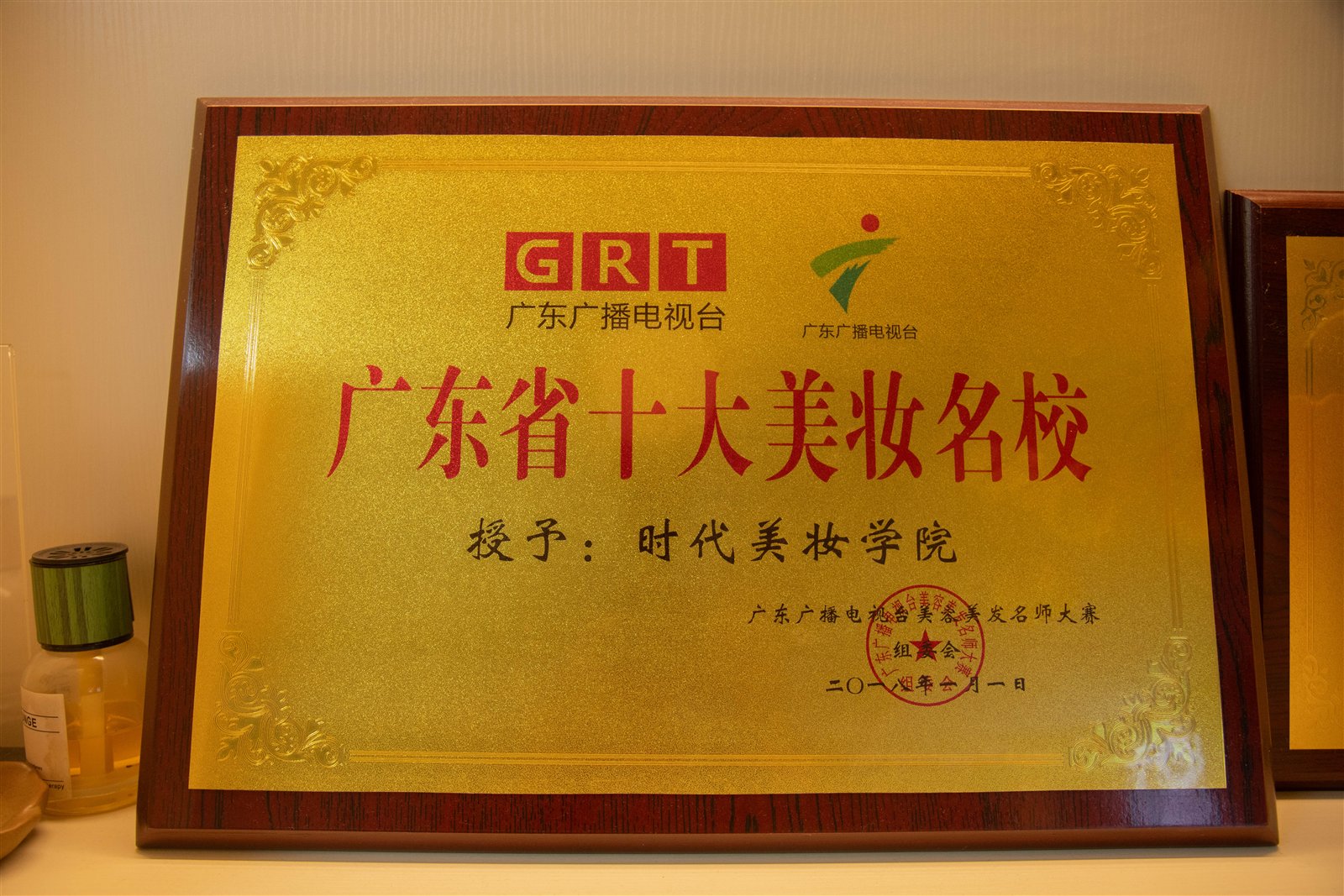 广东省十大美妆名校
