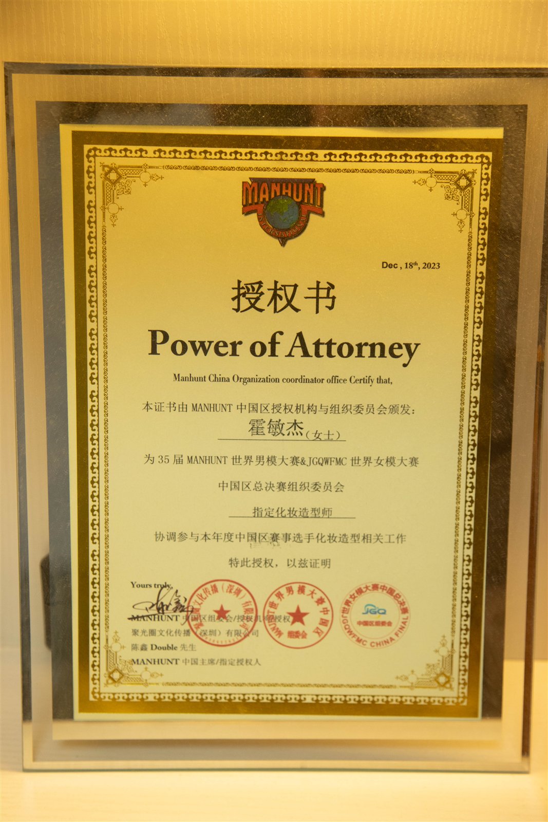 MANHUNT霍敏杰