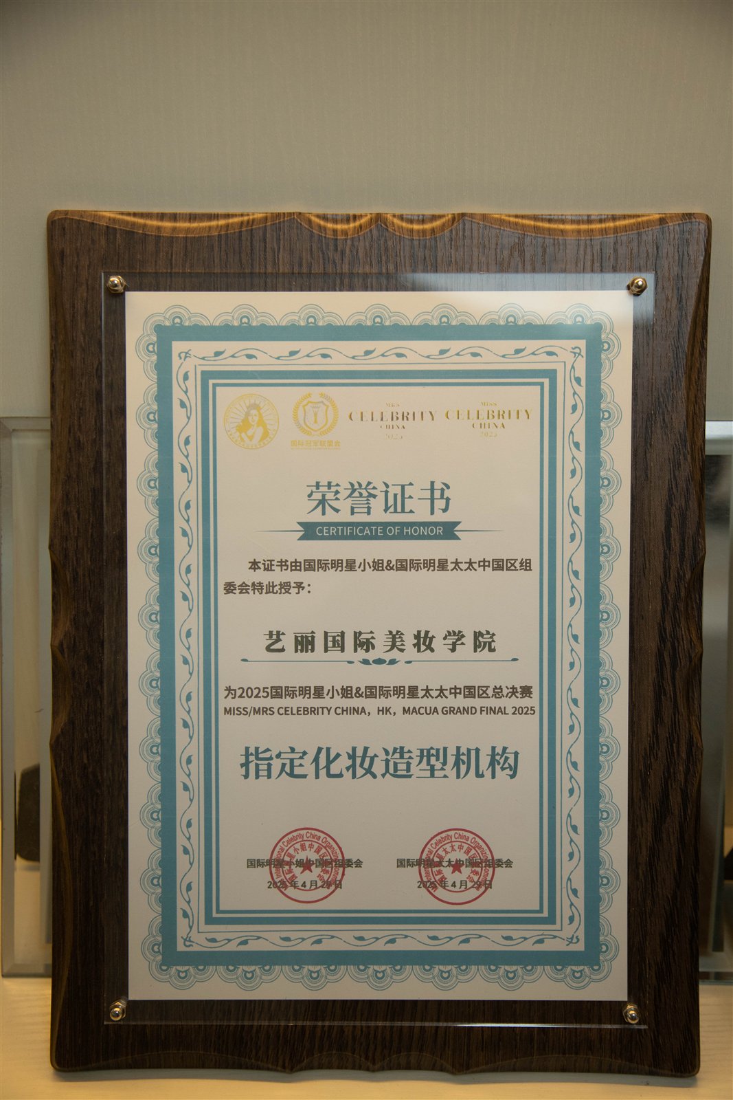 国际明星小姐
