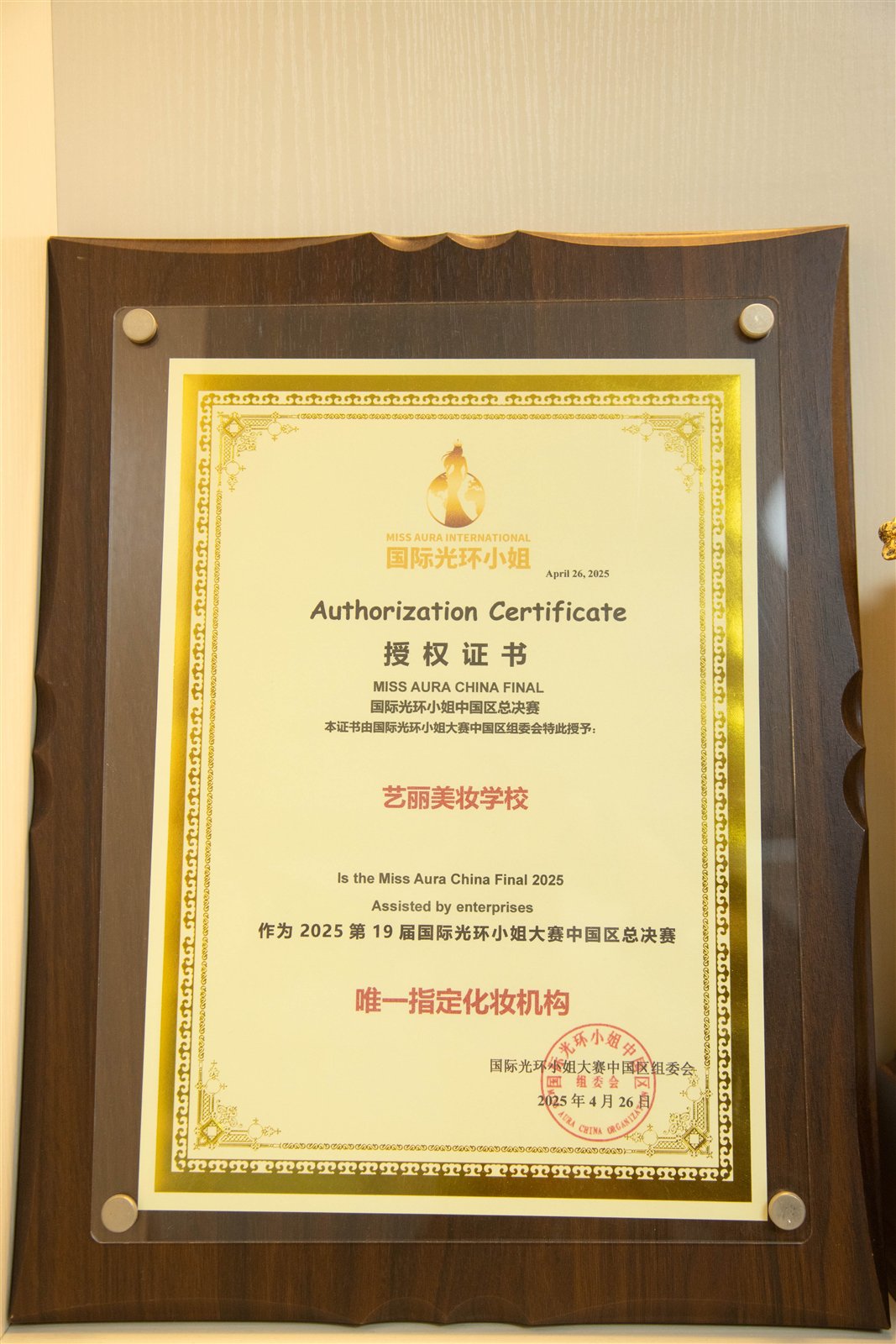 国际光环小姐