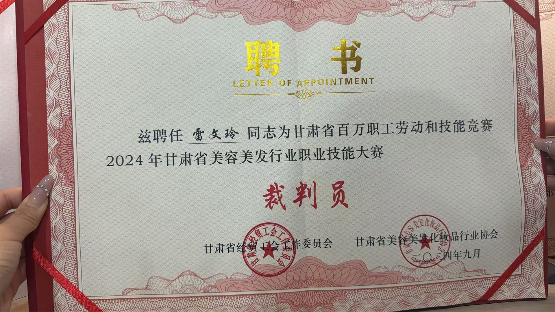 美容技能竞赛