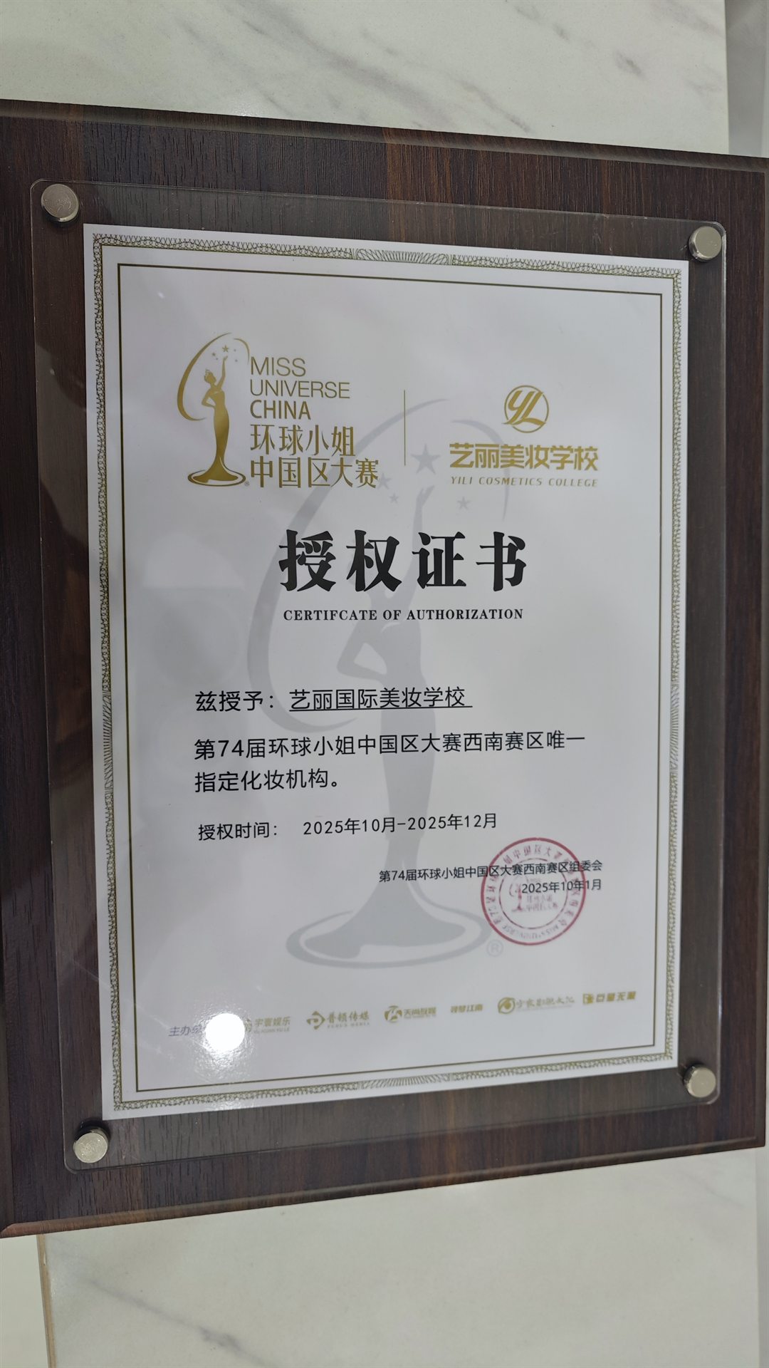 环球小姐