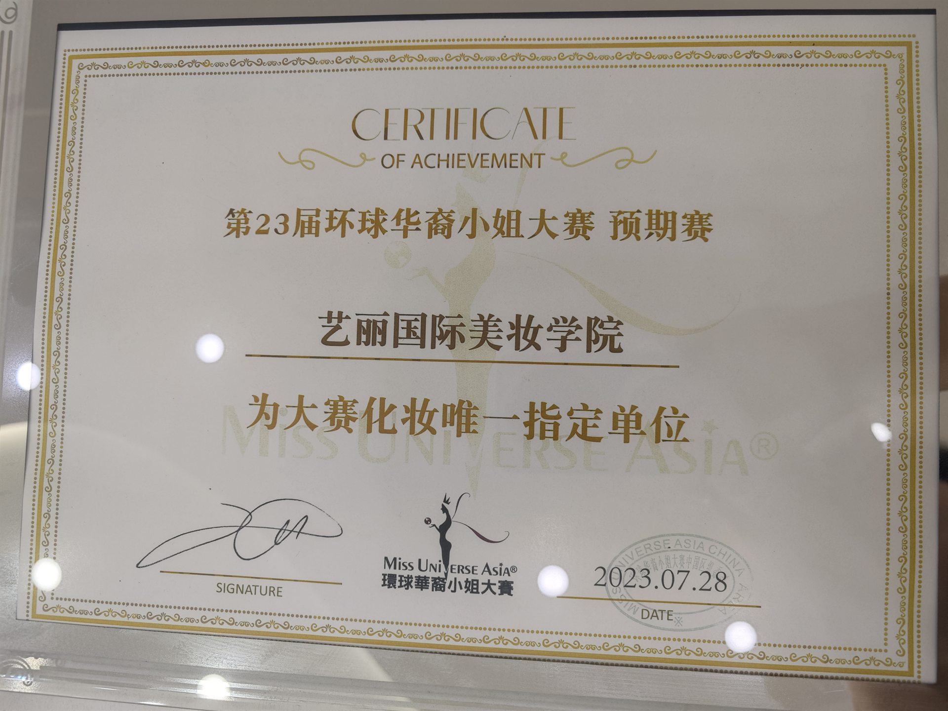 环球华裔小姐