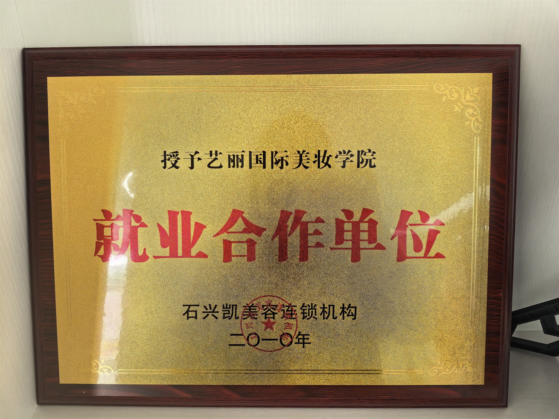 石兴凯就业合作