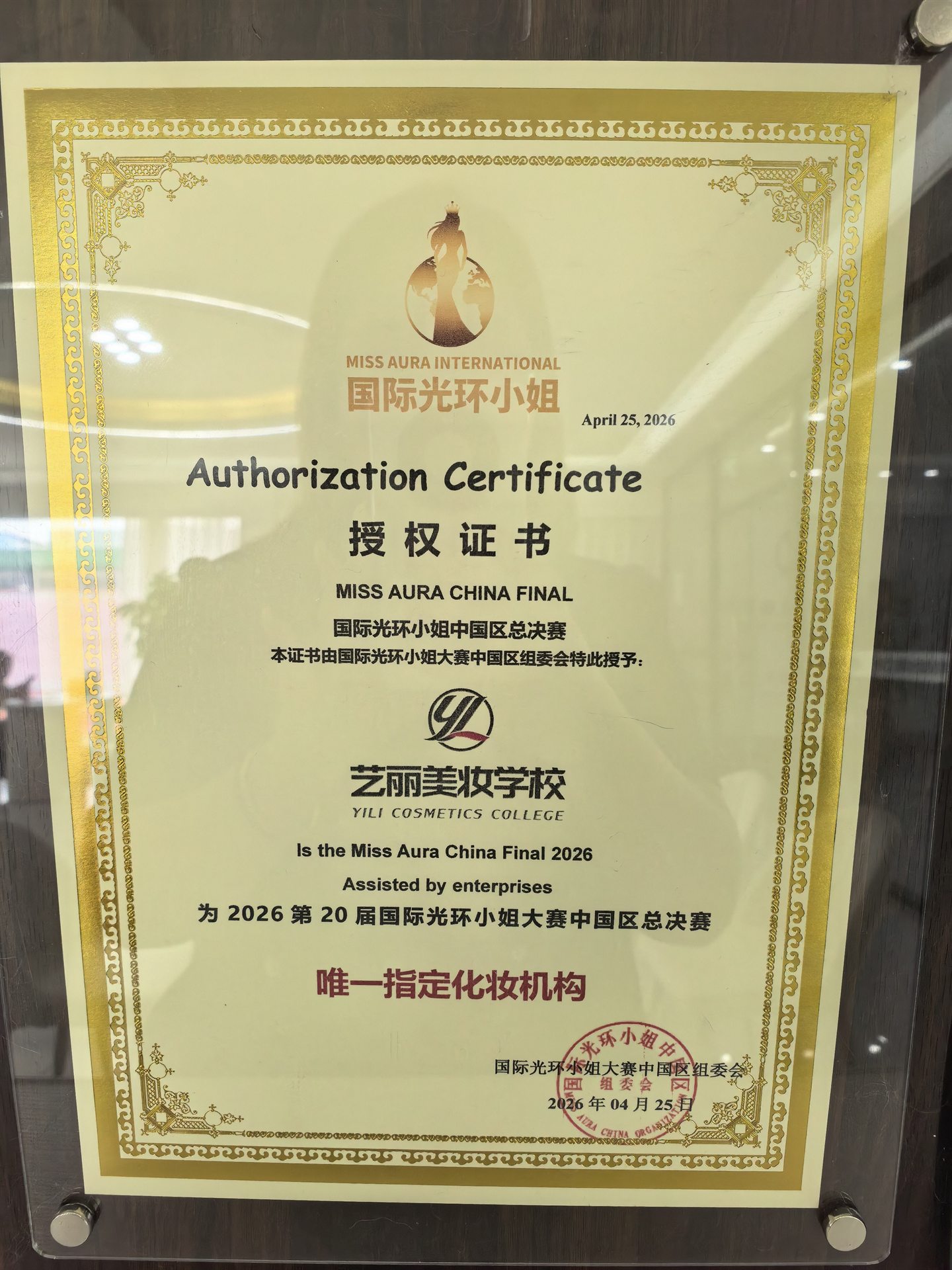 国际光环小姐