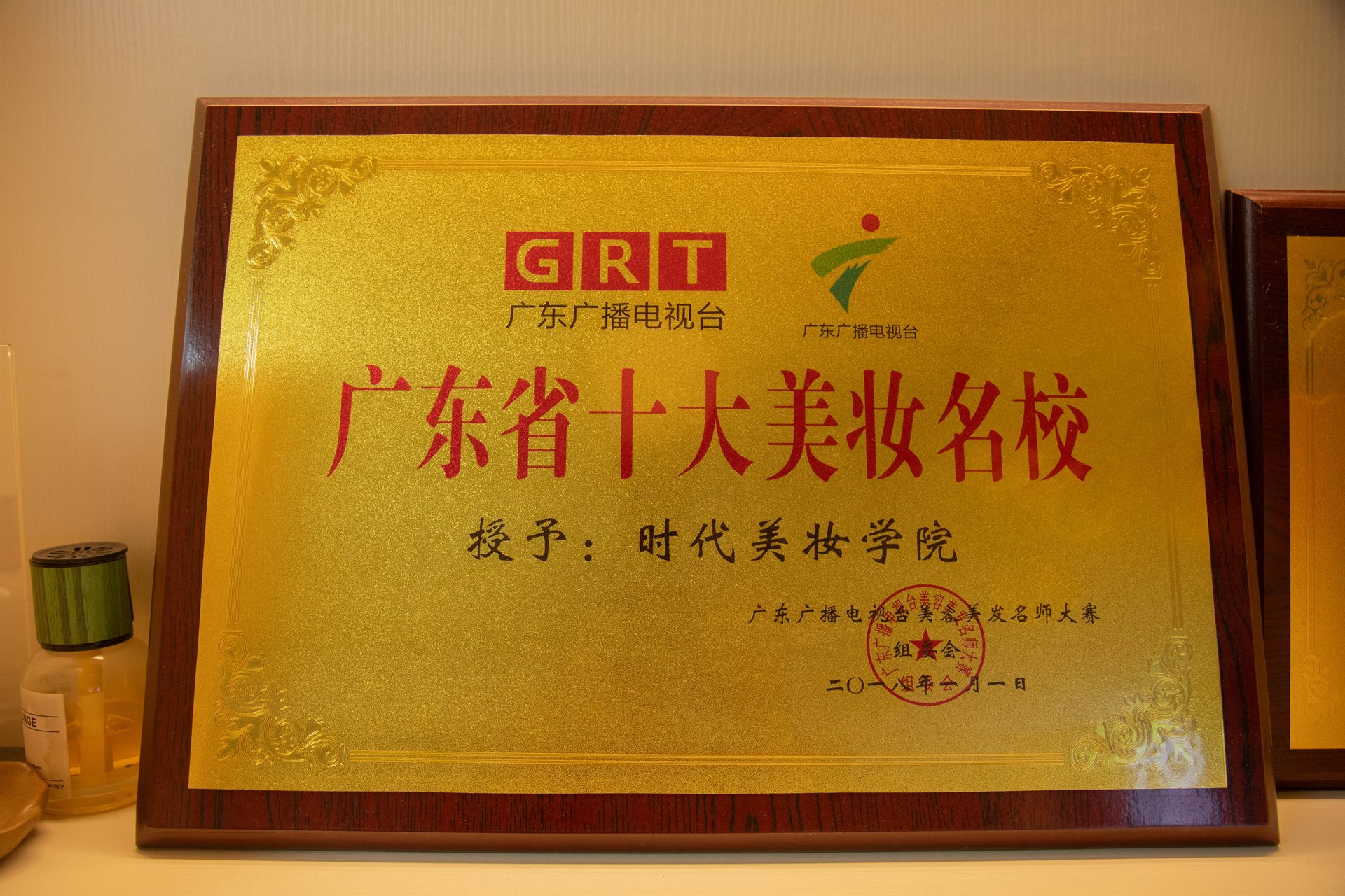 广东省十大美妆名校