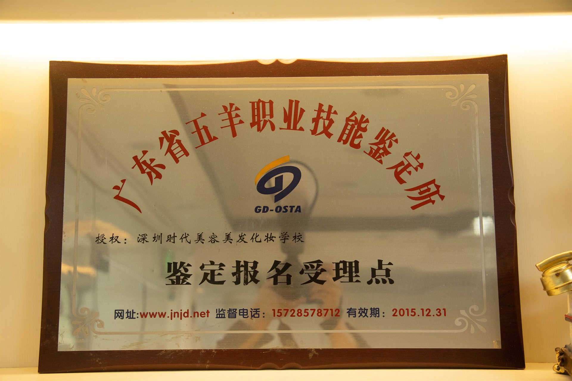 广东省职业技能鉴定
