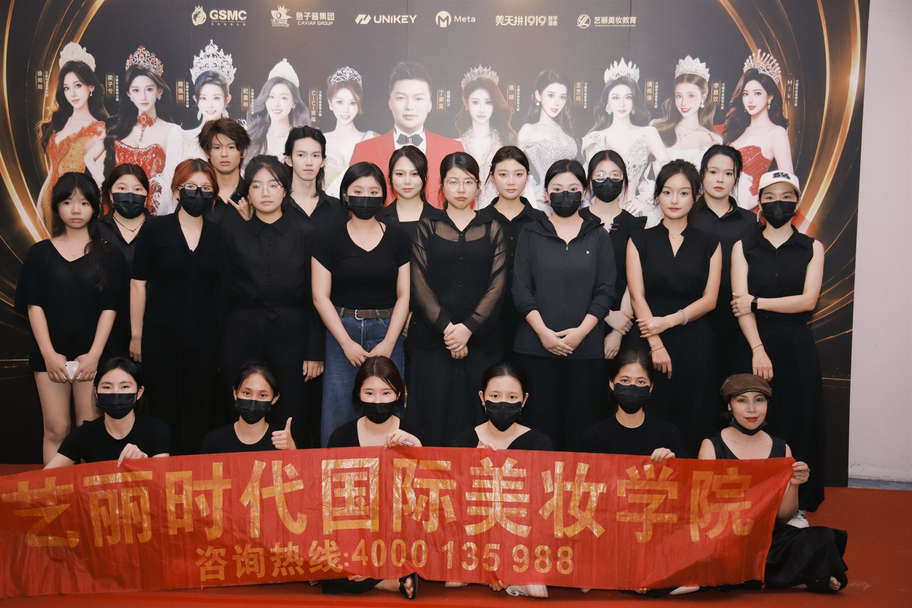 艺丽团队参加2026深圳鱼子酱·万模之夜活动合影